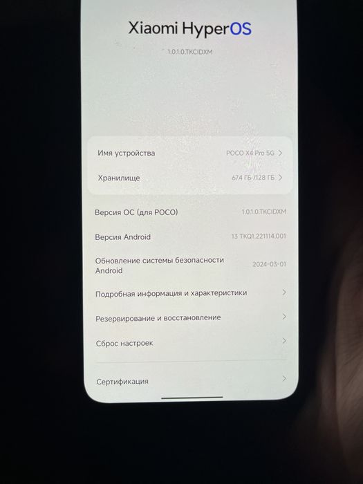 poco x4 pro 128g 8озу