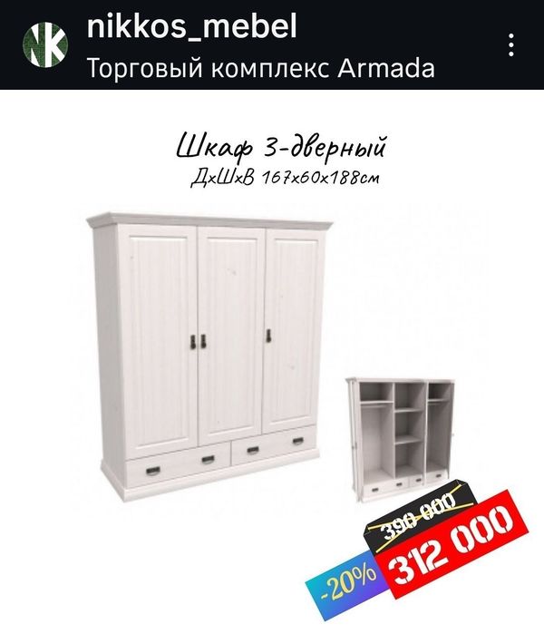 Шкаф из массива сосны