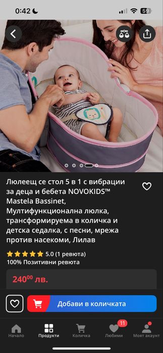 Мултифункционална люлка шезлонг 5 в 1 с вибрации за бебета Mastela