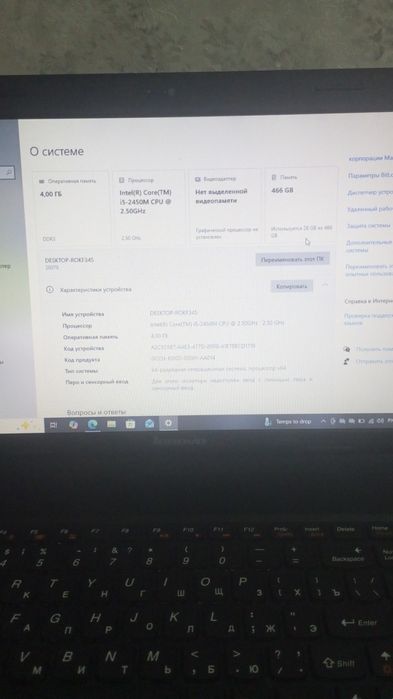 Ноутбук Lenovo G 570