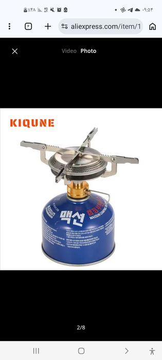 Aragaz portabil pentru voiaj