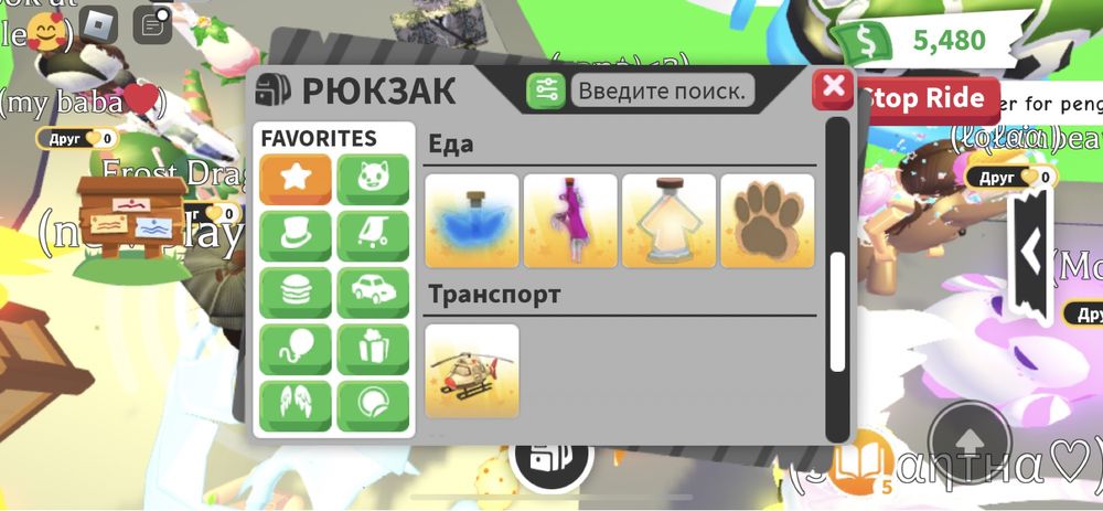 Петы адопт ми