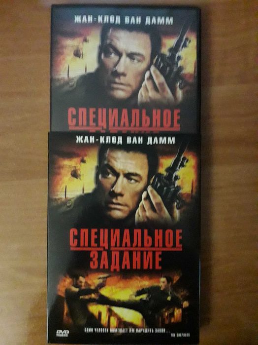 Жан-Клод ван Дамм , Джеки Чан, dvd диски