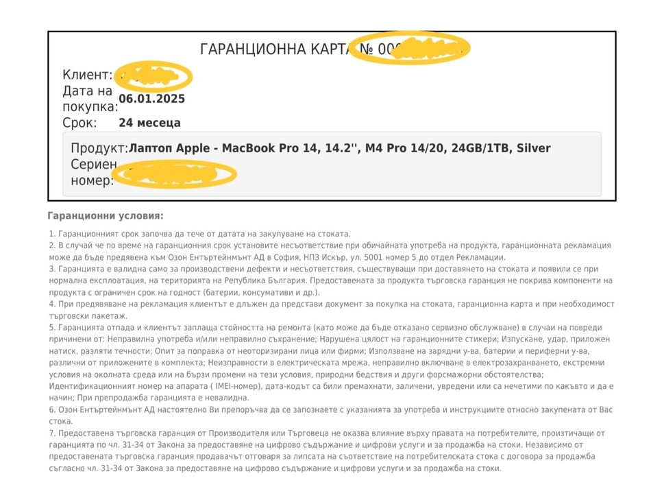 Apple - MacBook Pro 14, M4 Pro 14/20, 24GB/1TB, ОТ БГ, В ГАРАНЦИЯ