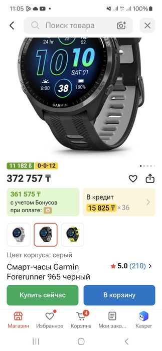 Carmin Forerunner 965