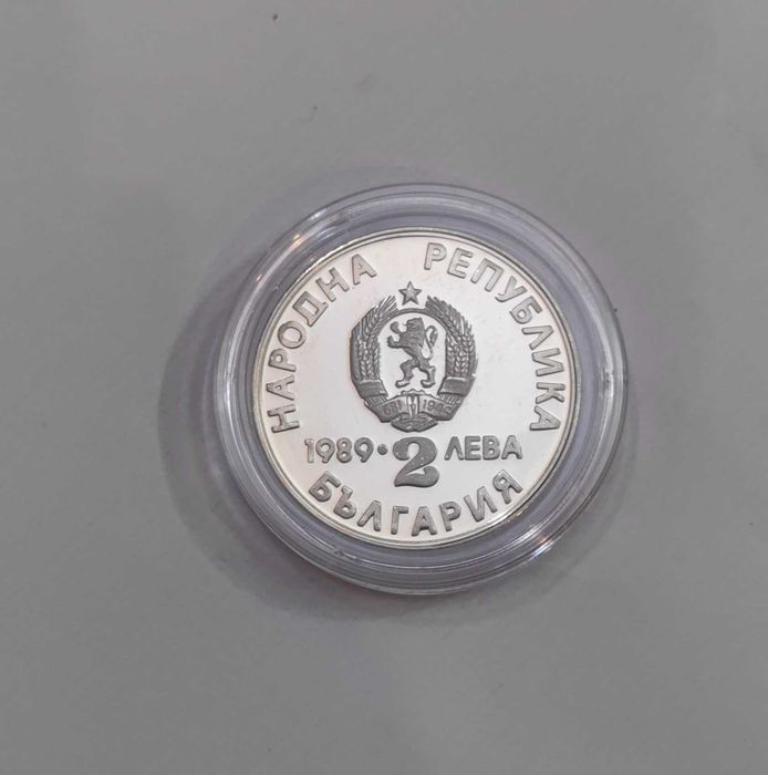 2 лева 1989 - 22-ро. Световно първенство по Кану Каяк