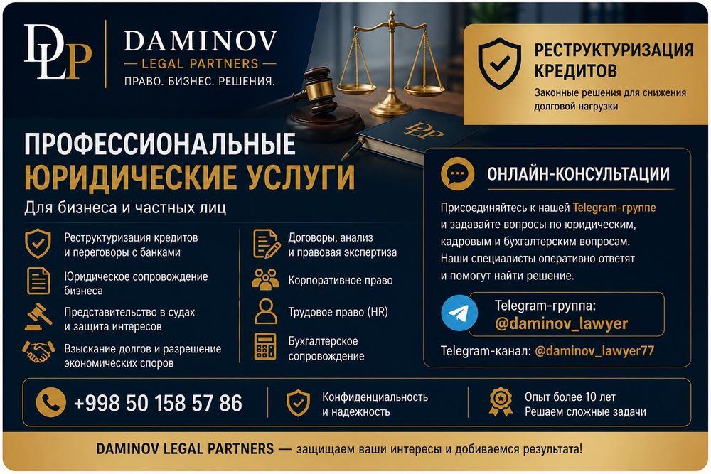 Профессиональные Юридические Услуги