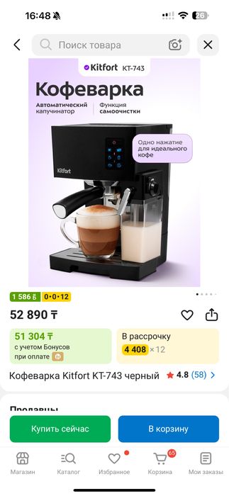 Продам кофемашину