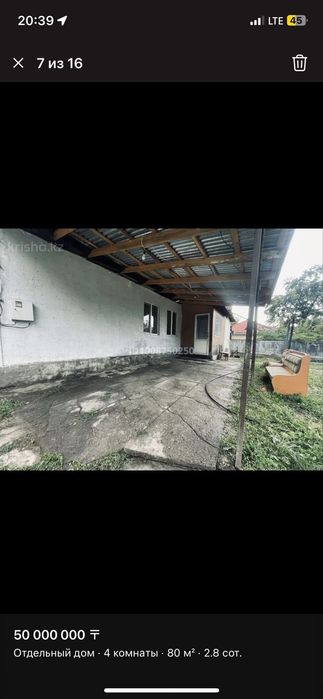 Продам дом в Алмате район саяхата