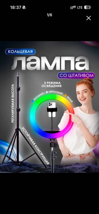 LED lampa blogerlik uchun