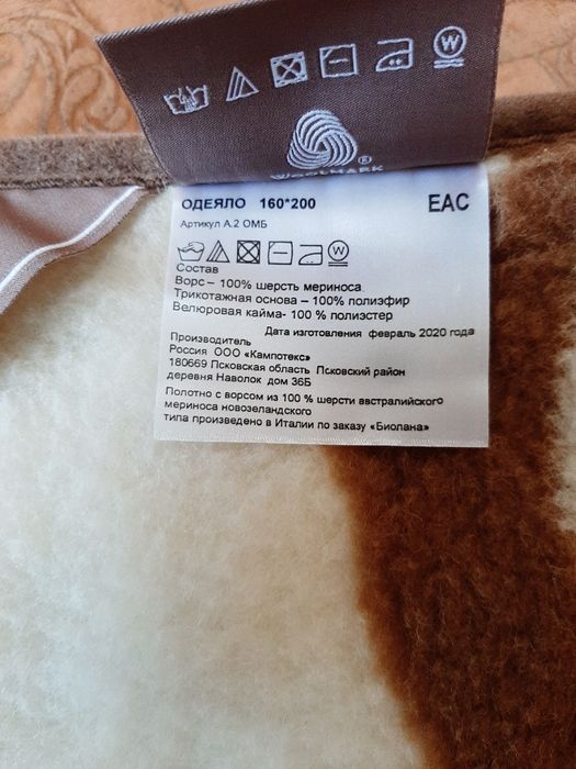 Продам  новое одеяло.