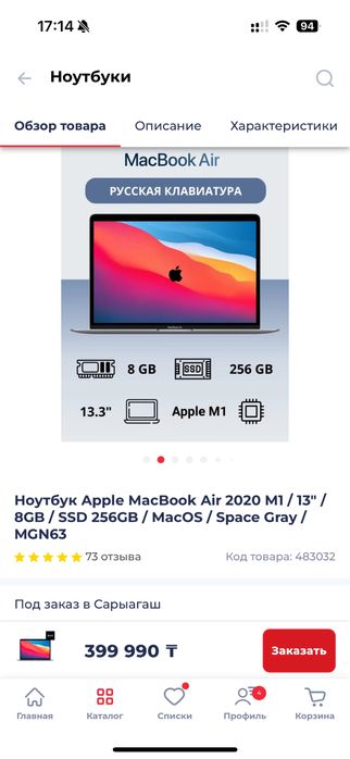 Macbook бу идальный сост