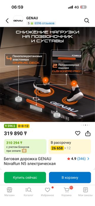 Беговая дорожка продам 220000