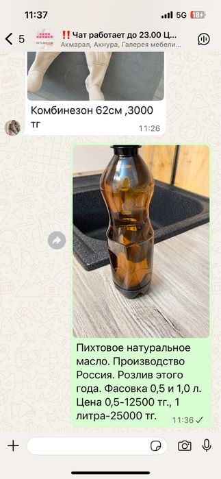 Пихтовое масло натуральное