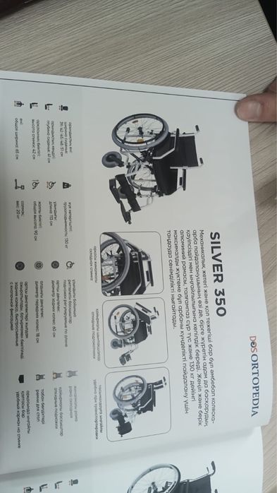 Продам инвалидную коляску