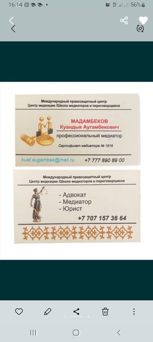 Юрист ,Адвокат,Медиатор