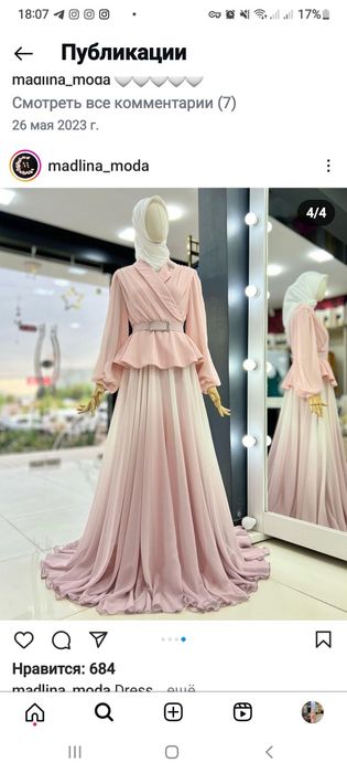 Женское нарядное платье