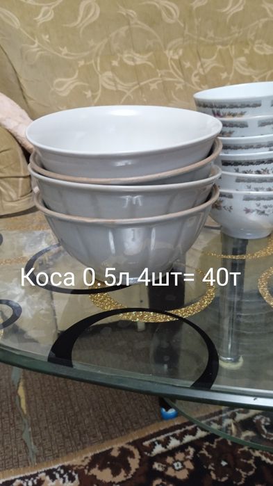 Посуда, столовая утварь