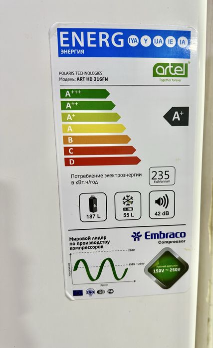 Artel Muzlatgich, Artel Xaladelnik