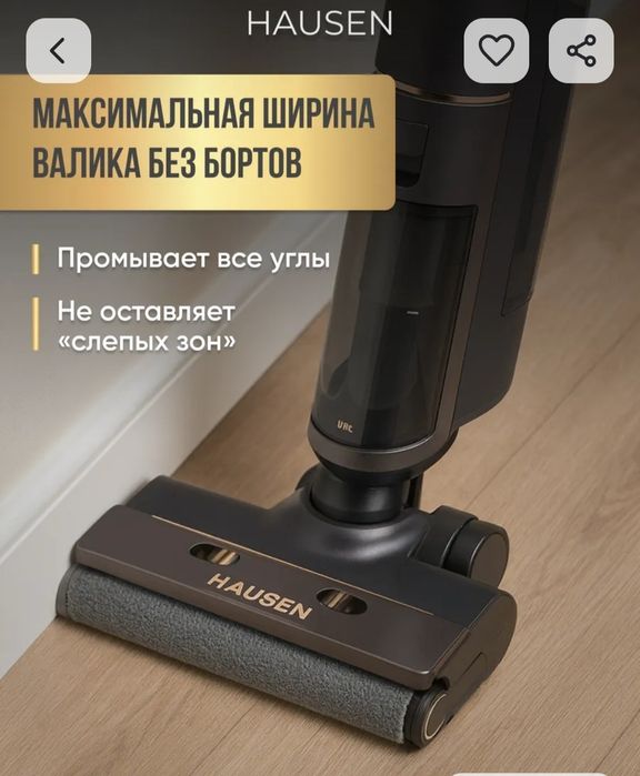 Моющий пылесос  Hausen