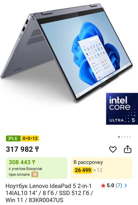 Ноутбук Lenovo IdeaPad SENSOR,