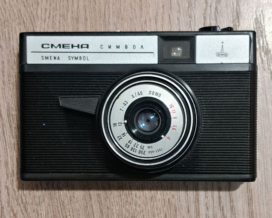 Фотоапарат СМЕНА Символ