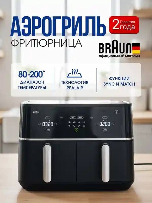 Аэрогриль Braun TD5030ibk