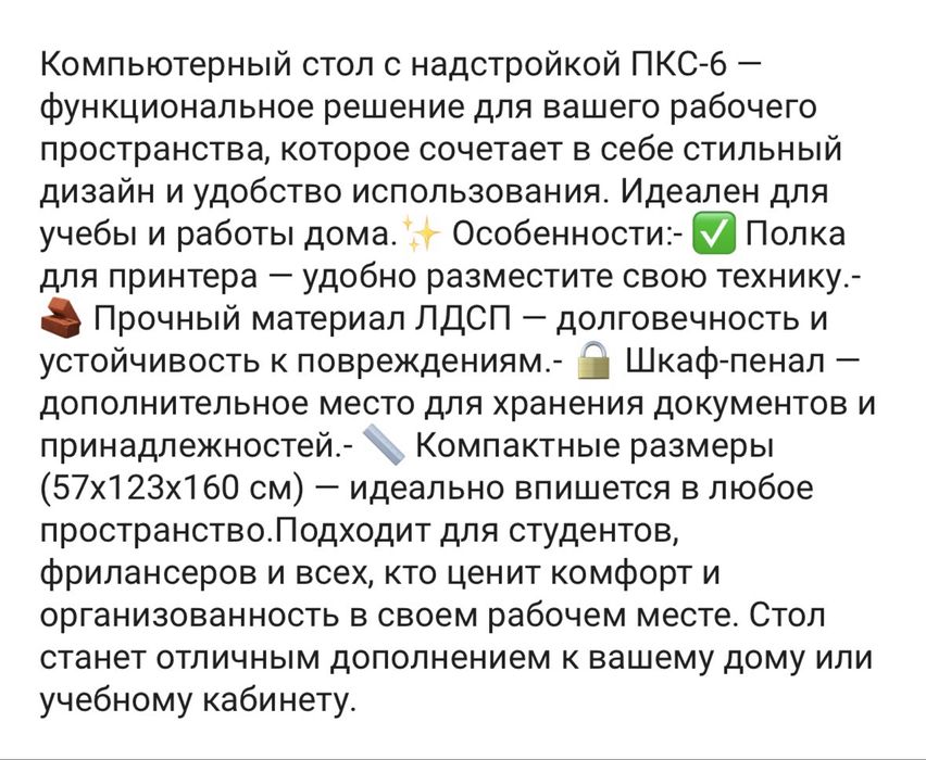 Новый стол в идеальном состоянии!!!