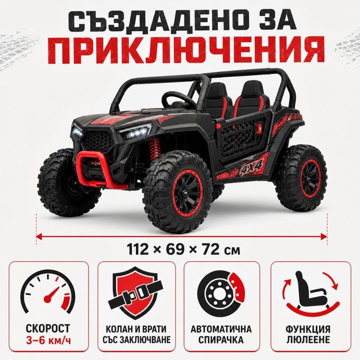 Детско електрическо бъги 4×4 с дистанционно, LED, USB и MP3 – 4 мотора