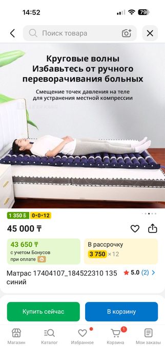 Матрас противопролежневый трубчатый
