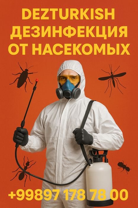 Дезенфекция дизенфекция дезинфекция дизинфекция dizinfeksiya dezinfeks
