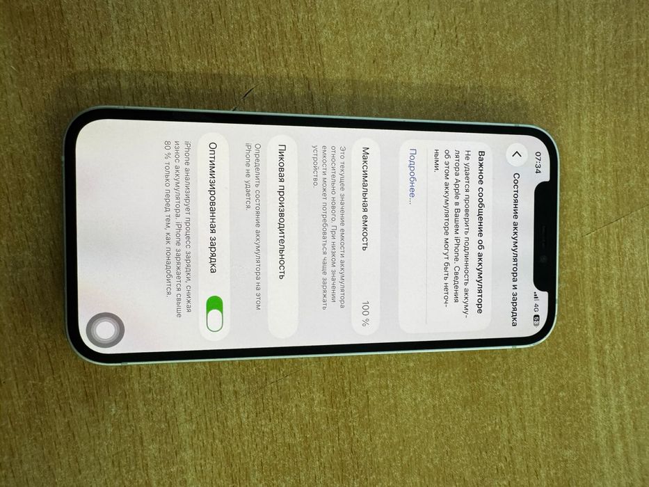 Айфон 12 в идеальном состоянии