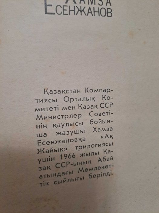 Кітаптар.  книги