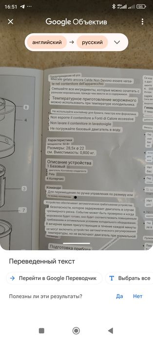 Продам мороженицу Girmi GL14