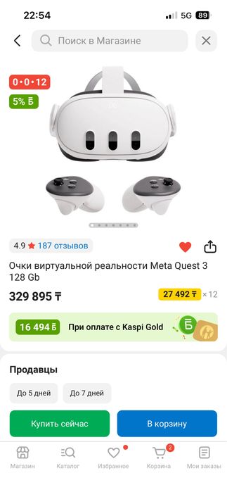 Продам Meta quest 3