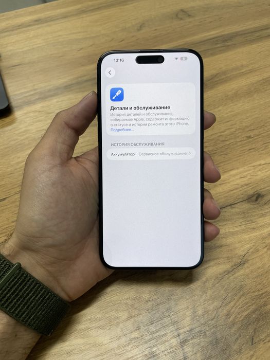 iPhone 15 Pro Max идеал