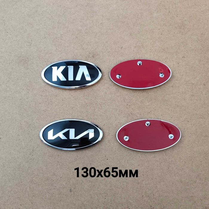 Емблеми за Киа Kia / Sportage Ceed Rio Sorento Niro Stonic и други
