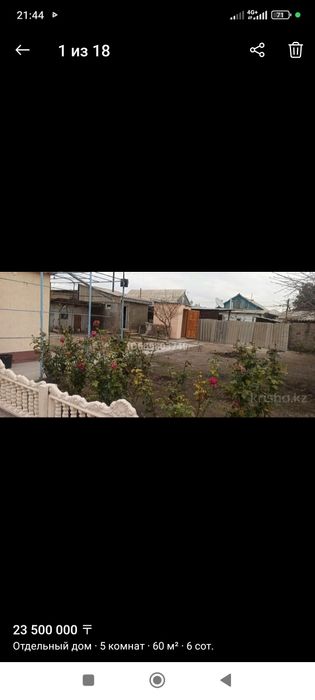 Продам дом или обмен на квартиру