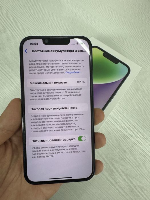 Айфон 14 Iphone 14