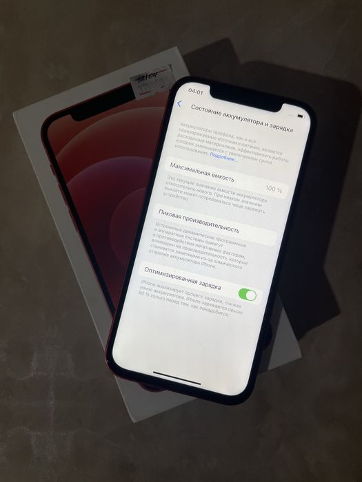 iphone  12 новый