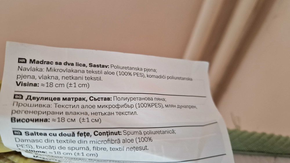 Матрак и прожина 190×90×17см