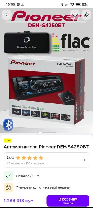 Pioneer DEH-S4250BT сотилади