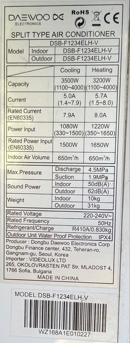 Daewoo DSB-F1234ELH-V