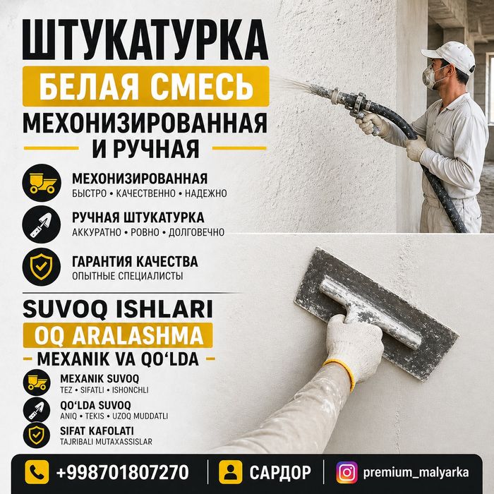 Rodband suvoq qilamiz