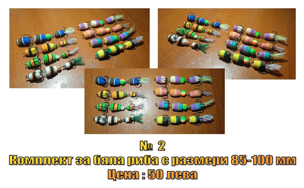 Комплекти Мандула - Нови модели - Ноември 2022 г.