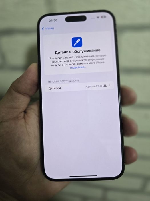 iPhone 15 Pro Max 512GB