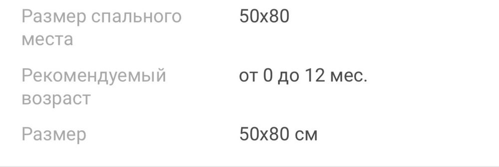 Продаем кроватку