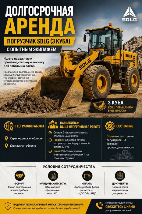 Услуги 3х кубовый погрузчик