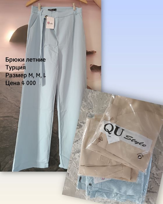 Распродажа Турция