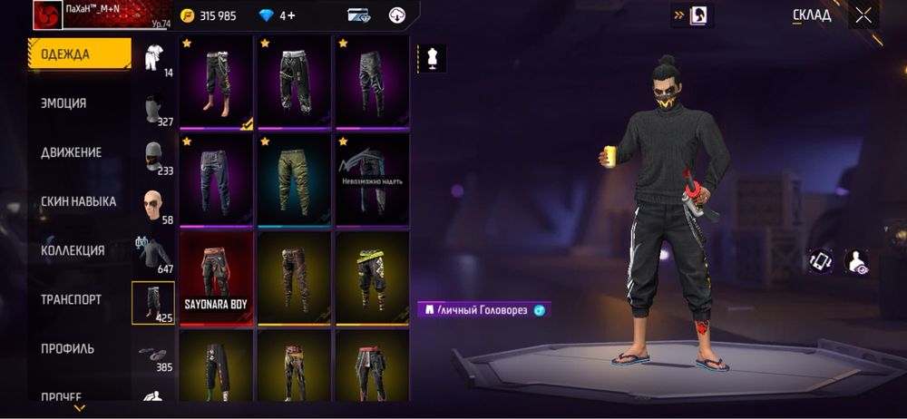 аккаунт фри фаер